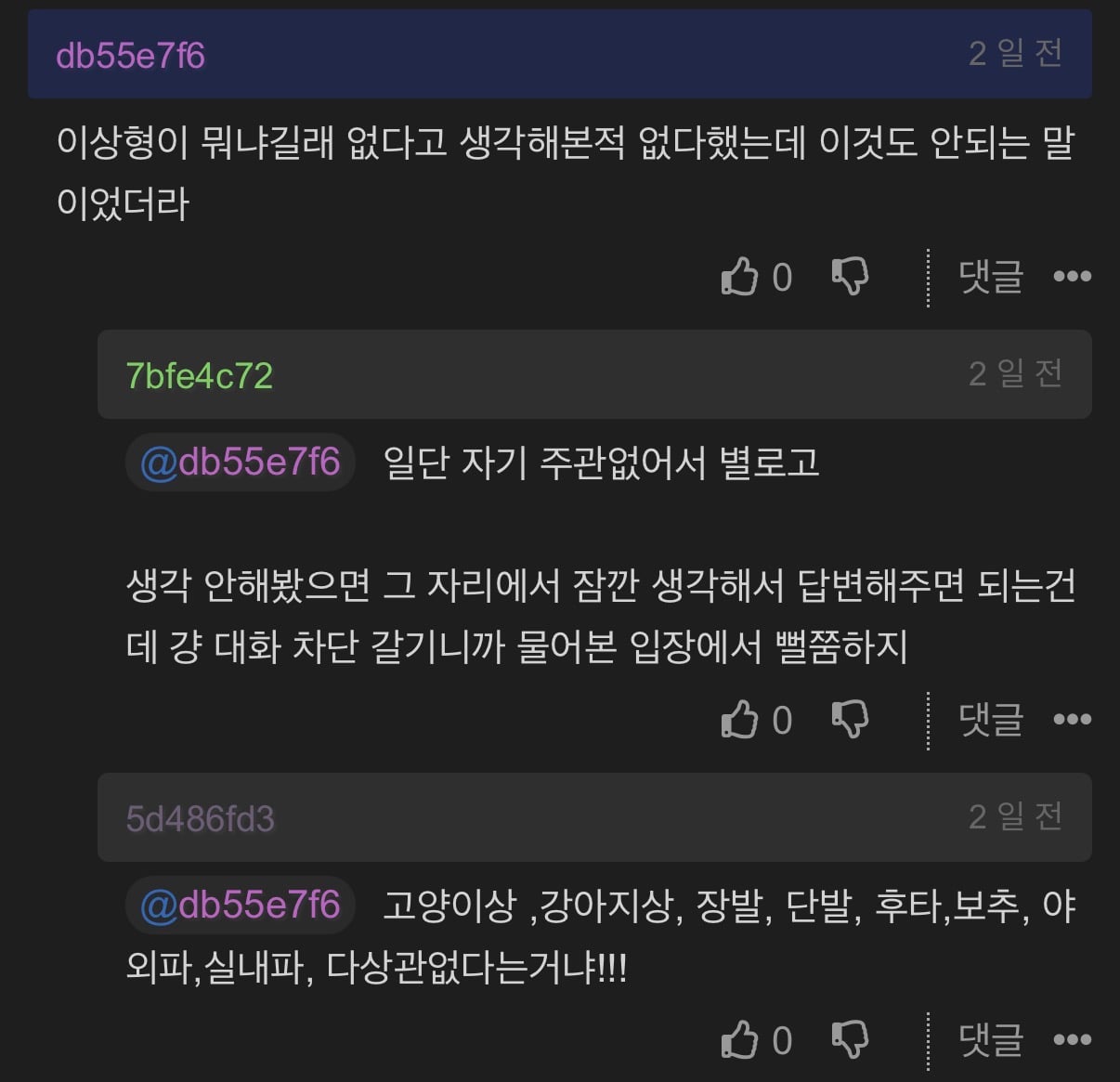 첫 소개팅 말아먹고 왔는데 팁 좀 알려주라 · 3번째 이미지