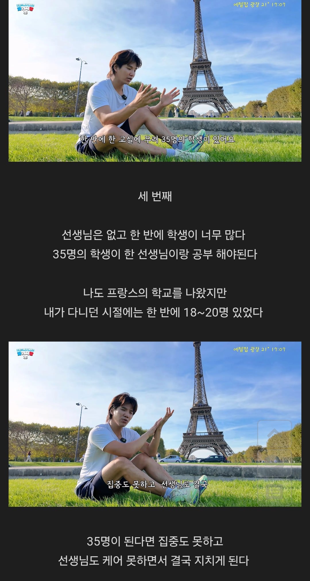 프랑스 학생 시위에서 이상할정도로 언급없는 사실 · 3번째 이미지