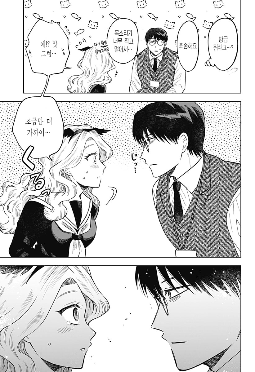 ㅆㄷ) 콘셉트 카페 메이드가 우리반 여학생 (3) manhwa · 17번째 이미지