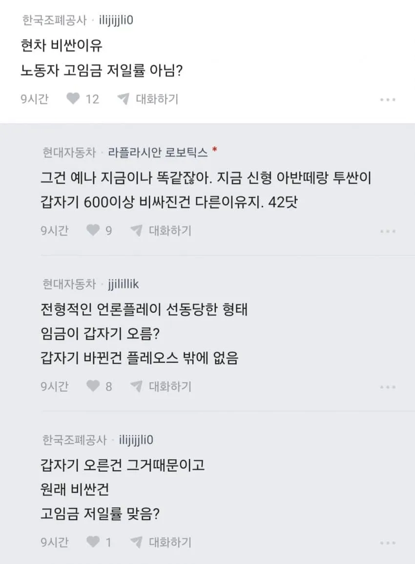 투싼 아반떼 비싸다고 우리한테 뭐라하지 마라는 현차인.blind · 4번째 이미지