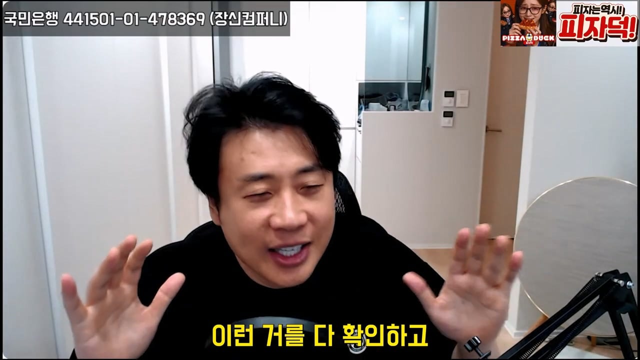 가세연 사무실에 빨간 압류 딱지 붙이고 온 장사의신이 다음에 할일 예고 · 28번째 이미지