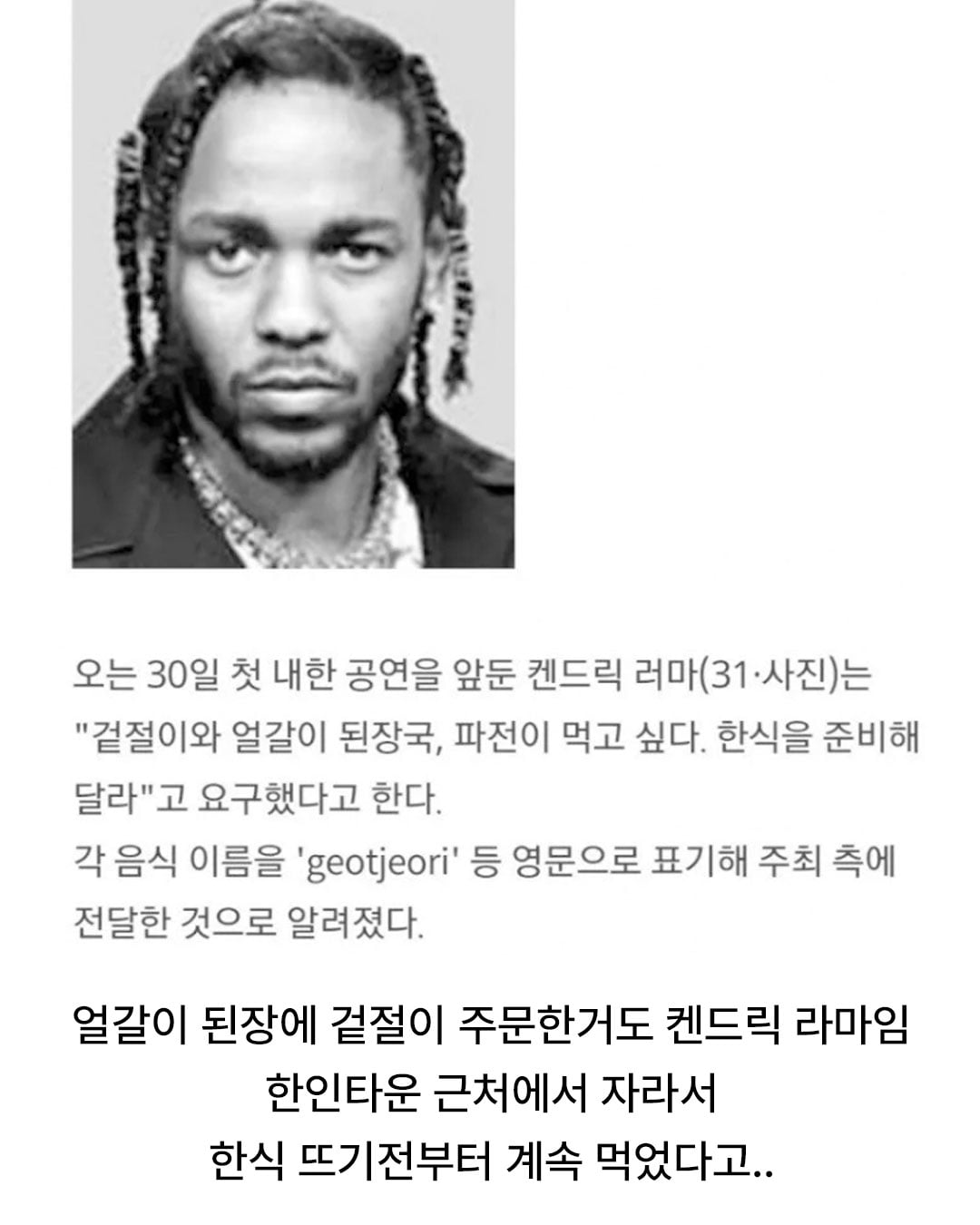 켄드릭라마 앨범커버 뒤에 있던 간판 · 4번째 이미지