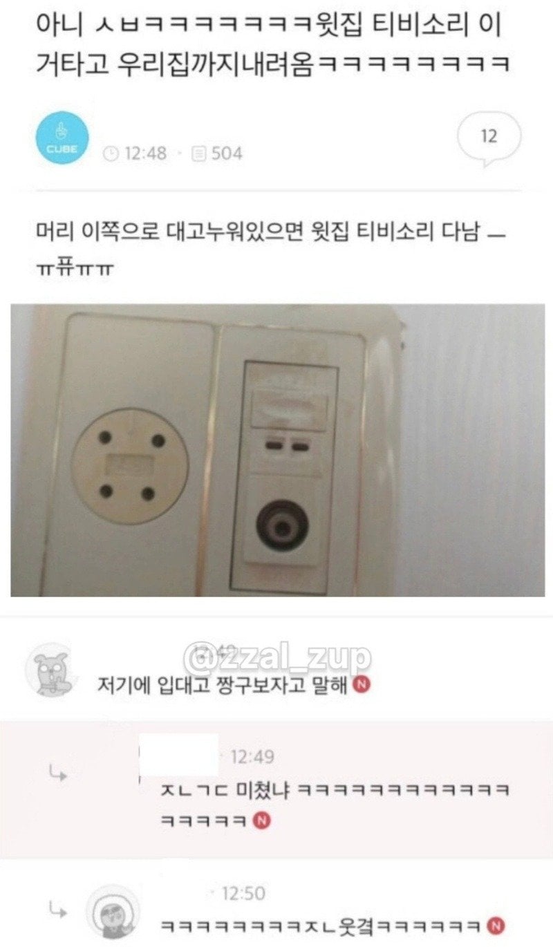 고전) 커뮤니티 유머글 모음.jpg · 5번째 이미지