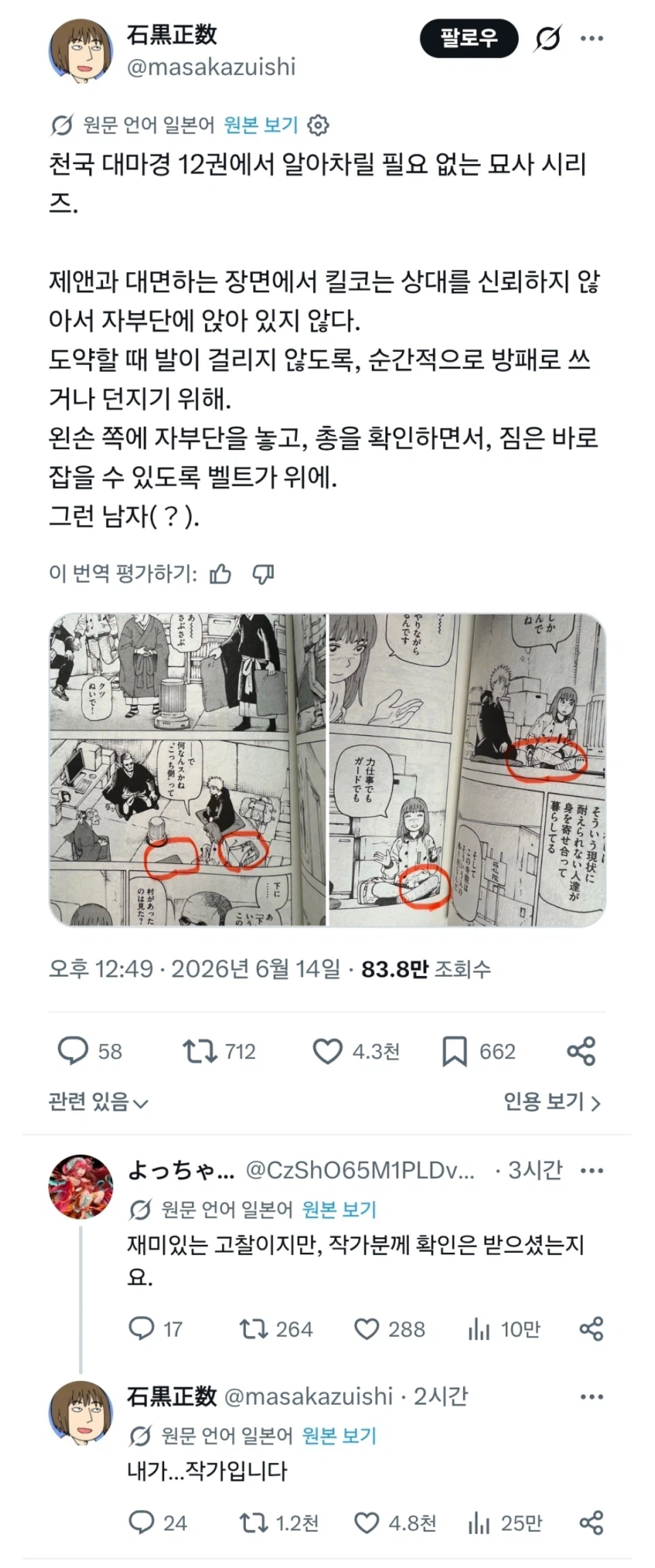 원작자의 허락은 받고 업로드 하시는건가요? · 1번째 이미지