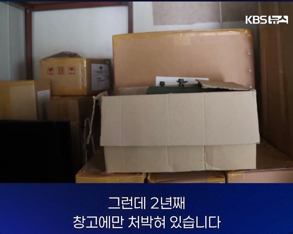창고에 처박힌 400억... 기가막힌 이유 · 8번째 이미지