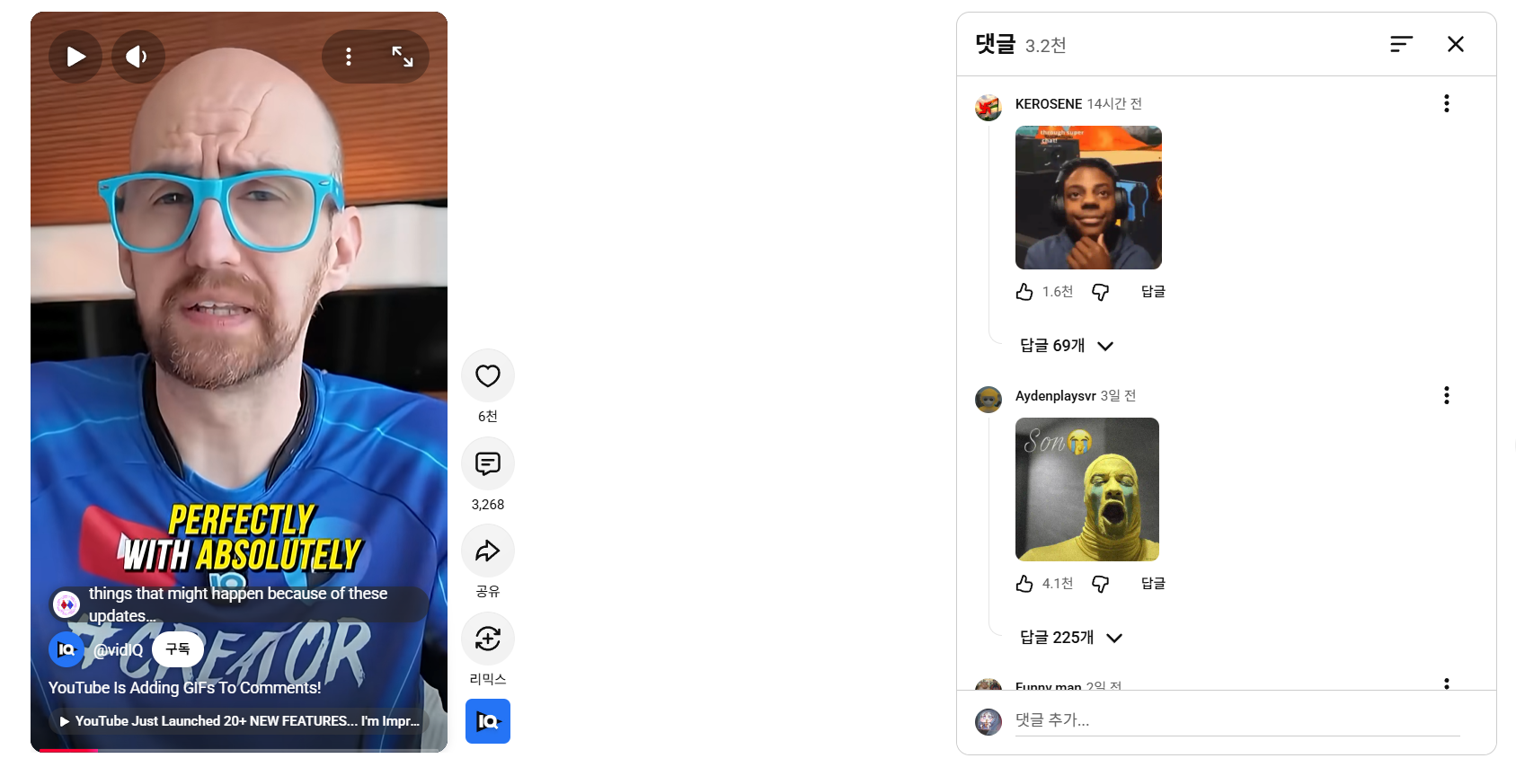 유튜브 비상!!! 움짤 GIF 댓글 지원됨 · 2번째 이미지