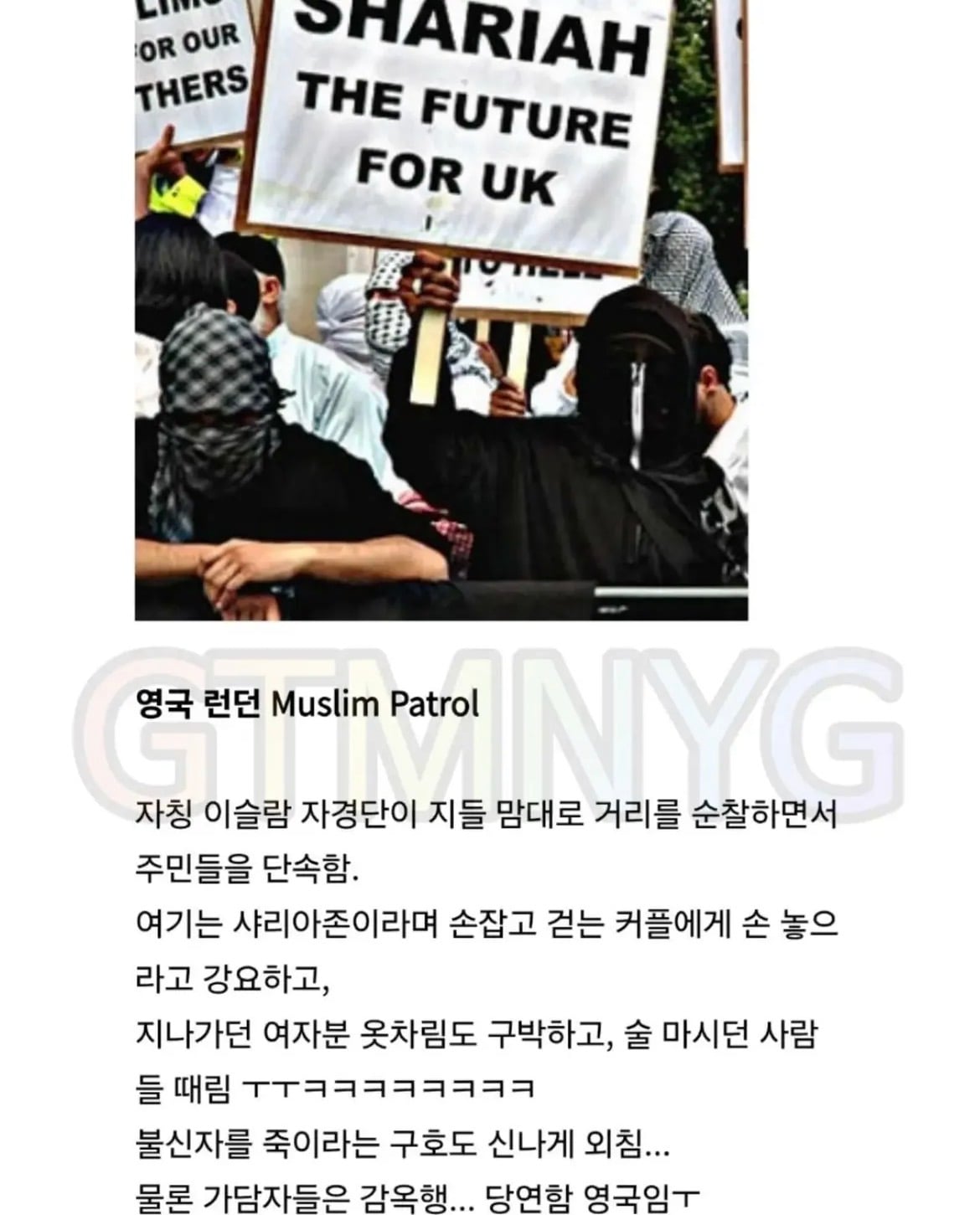 사람들이 잘 모르는 이슬람이 다른 나라에서 문제를 일으키는 이유 · 5번째 이미지
