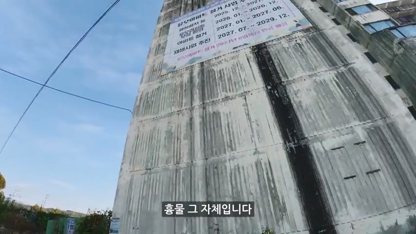진짜 600만원에 거래된 24평 아파트 ㄷㄷㄷ · 22번째 이미지