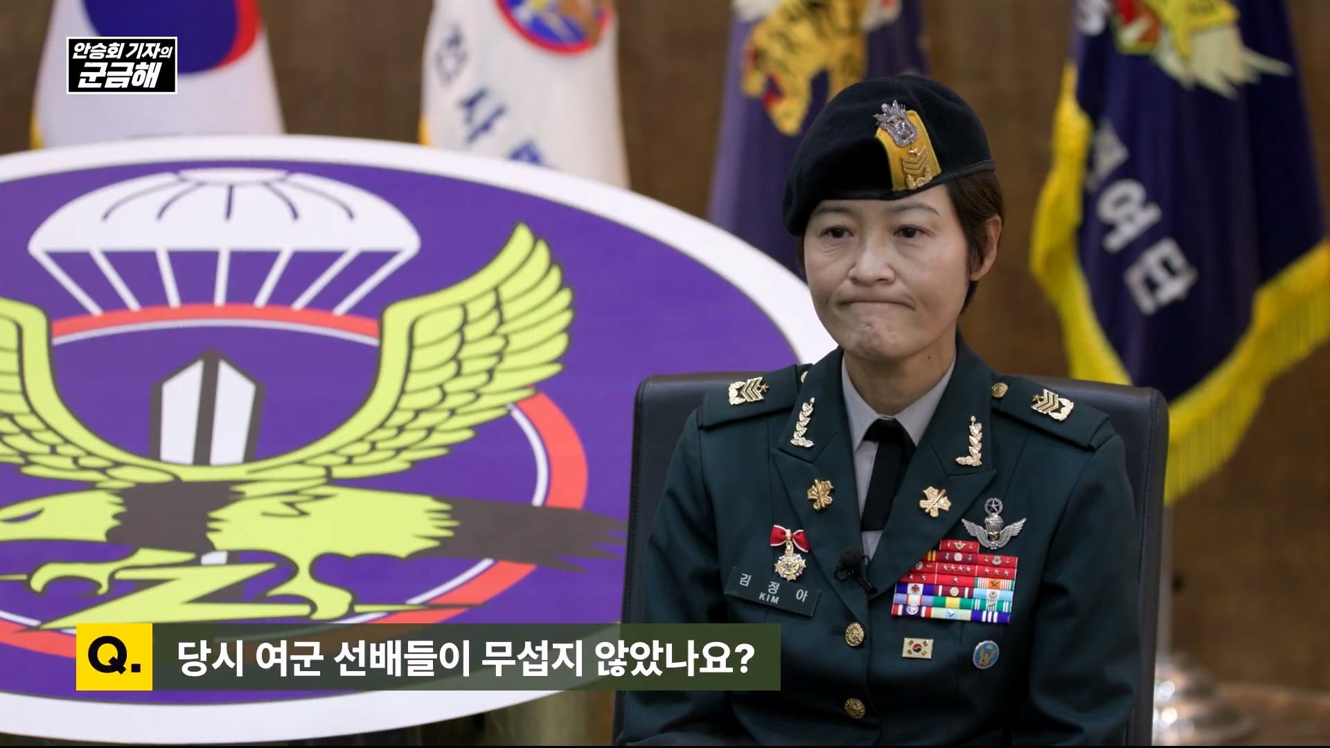 여군 특전 부사관 최초의 정년 전역을 했다는 김정아 원사 · 55번째 이미지