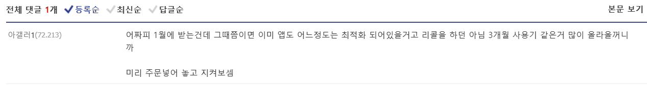 아이폰 듀오단들 현상황 · 7번째 이미지