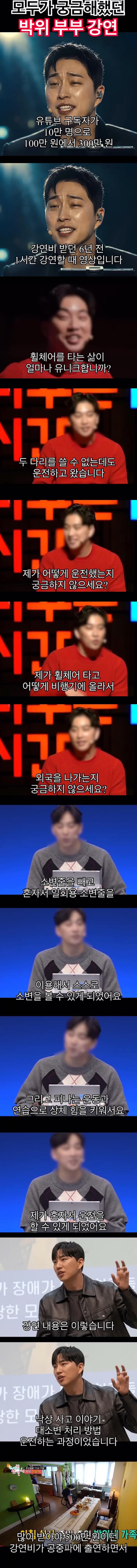 스압) 박위 송지은 부부 강연 내용 · 1번째 이미지