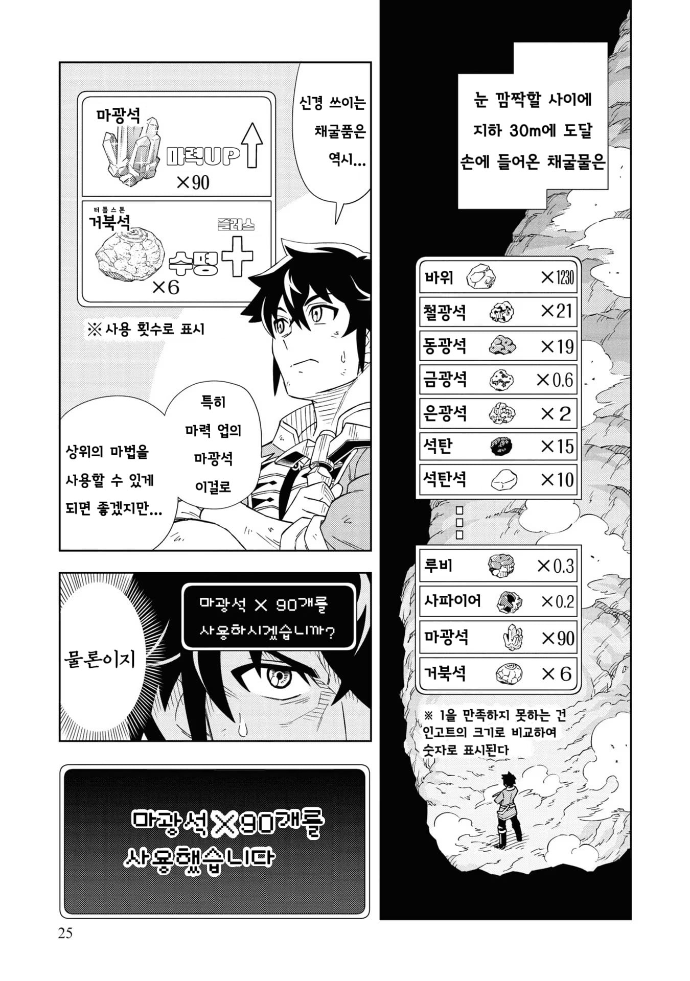 유배당한 제17왕자 (동굴왕) manhwa · 26번째 이미지