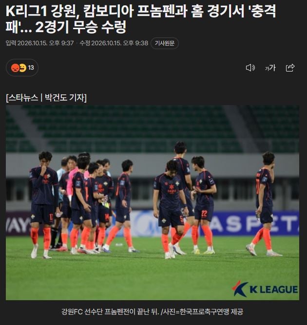 1년에 강원도 예산만 120억쓰는 강원fc 근황