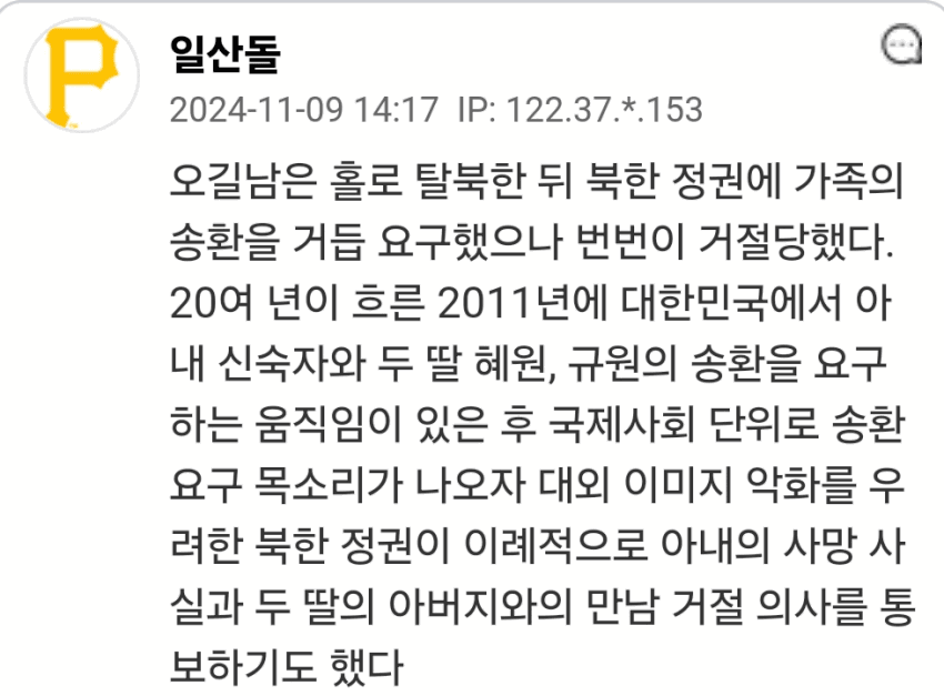 학력과 지성은 별개라는 걸 여실히 보여준 사건 · 6번째 이미지