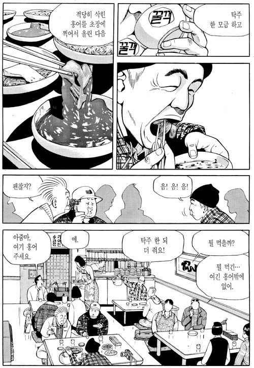 수많은 피해자가 생겼던 식객 에피소드