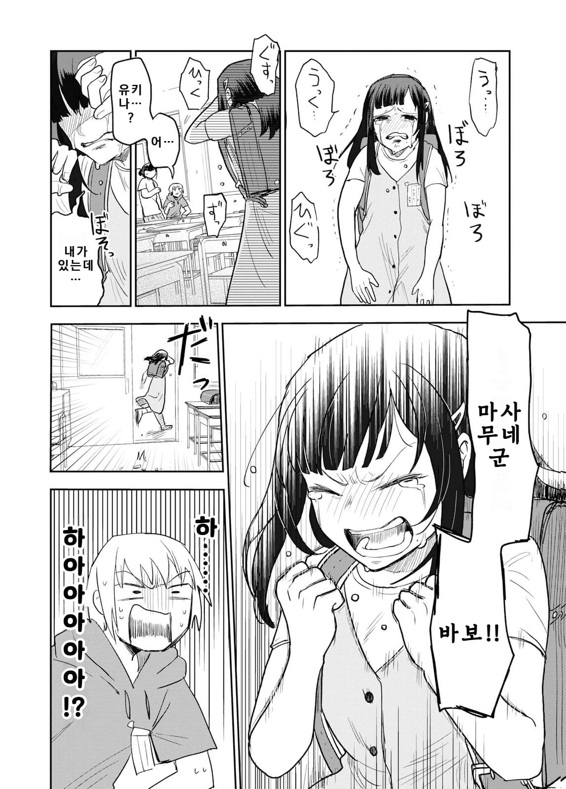 쓰레기만화 가져왔습니다 이런건 같이봐요! (3) manhwa · 37번째 이미지