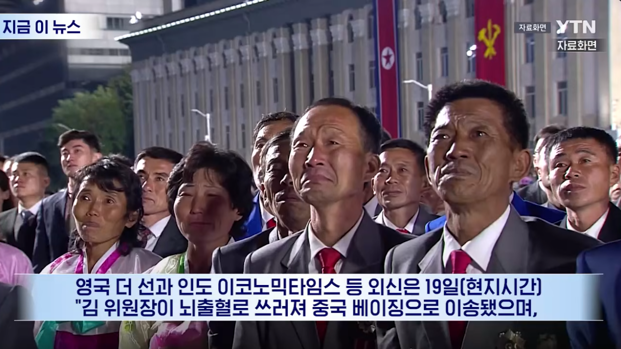 시즌 748283번째 김정은 사망설 · 2번째 이미지