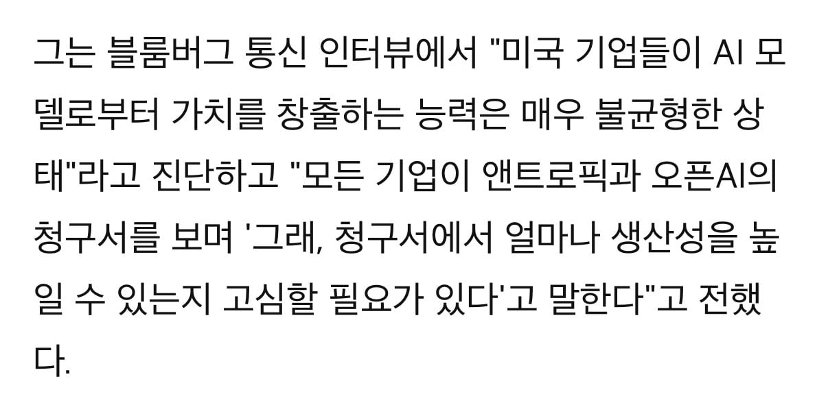 현재 빅테크로 알아보는 AI시장 근황…jpg · 6번째 이미지