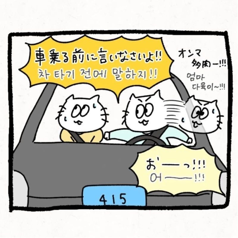 한국 시댁에 와서 이것저것 가져가는.Manhwa · 17번째 이미지