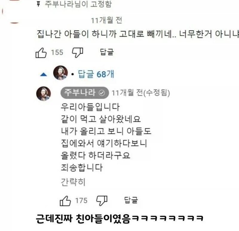 97만 유튜버 영상 카피 한 143만 유투버 · 3번째 이미지