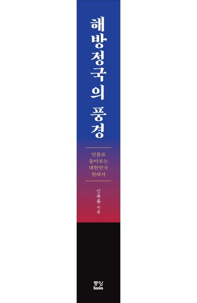 ㄹㅇ 한국 역사에서 자세히 안가르치는거 · 1번째 이미지