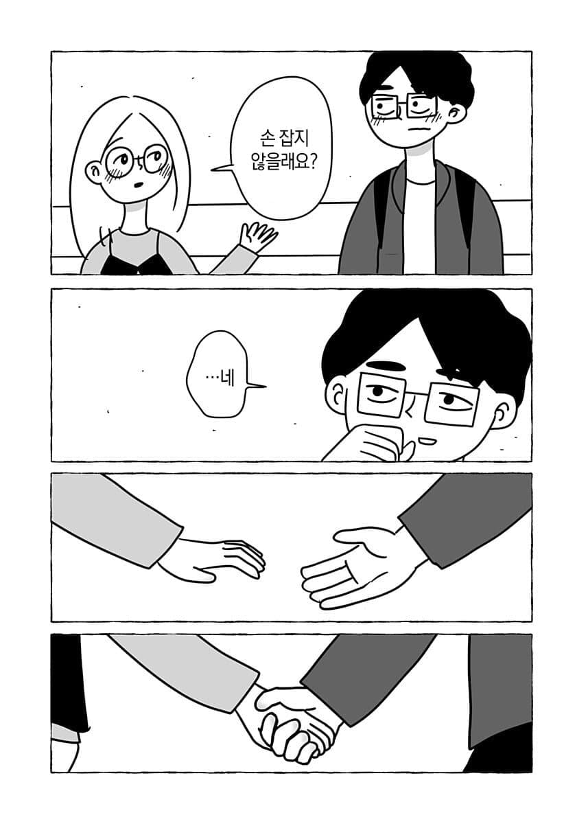 “ 유한한 존재인 우리들은... ” [단편만화] · 69번째 이미지