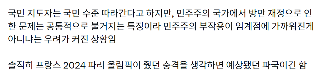 도저히 답이 없다는 프랑스 경제 근황.jpg · 3번째 이미지