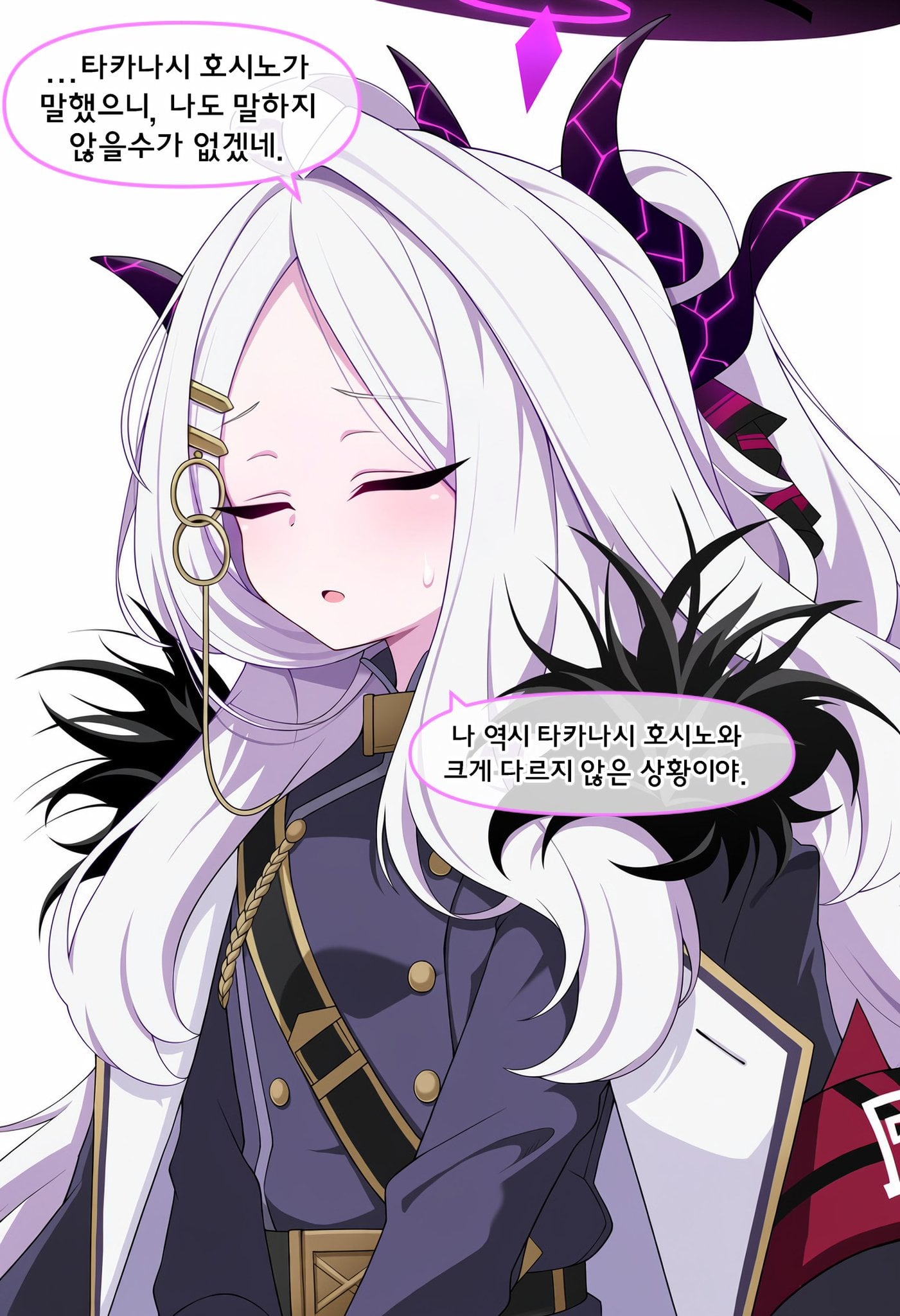ㅆㄷ) ntr 피해자들 모임 manhwa · 11번째 이미지