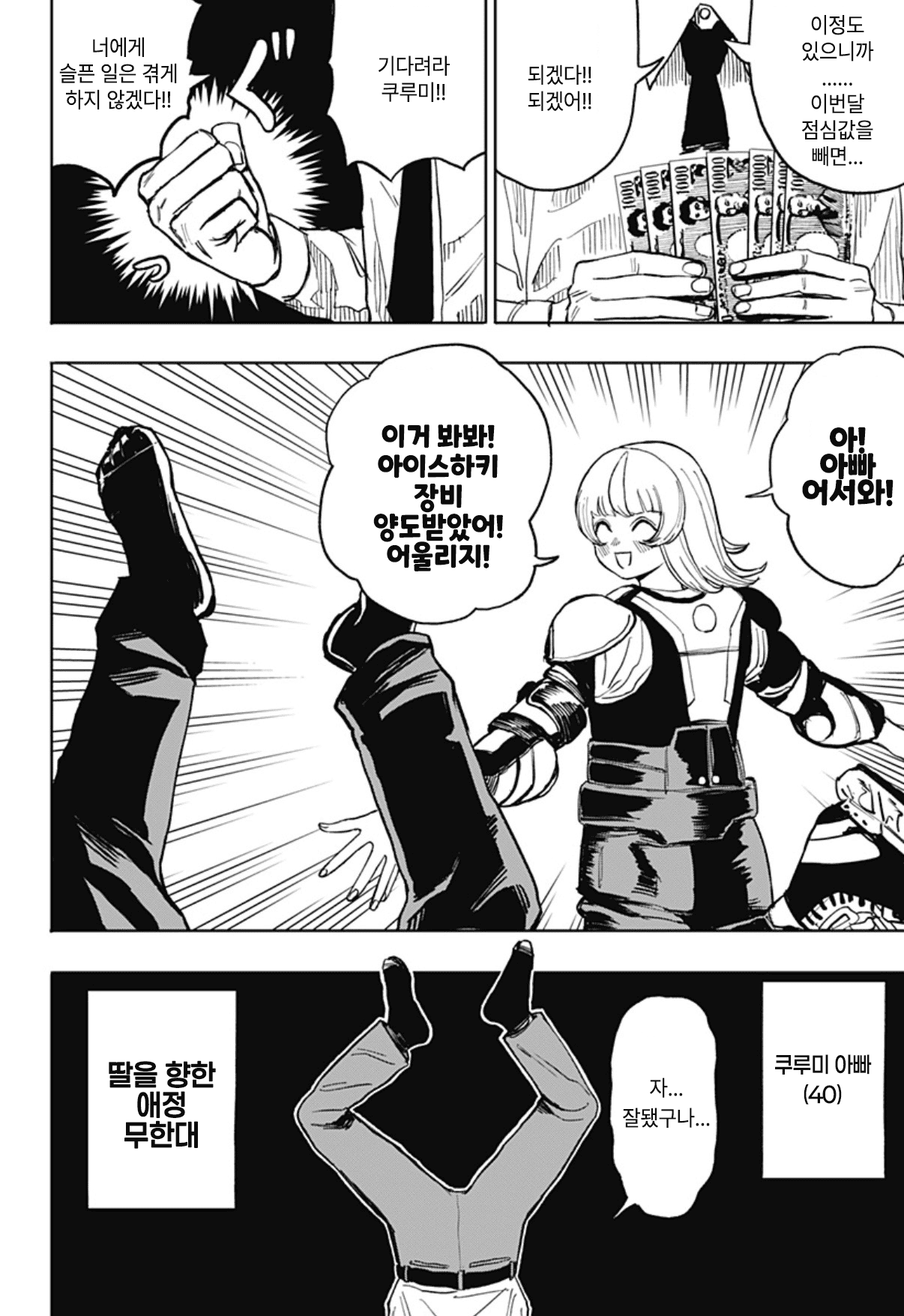 🏒) 슬랩샷 여고생 (3) manhwa · 26번째 이미지