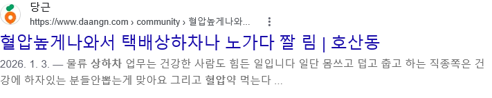 40대에겐 '쿠팡이라도 가라' 라는 말도 힘든 이유 · 2번째 이미지