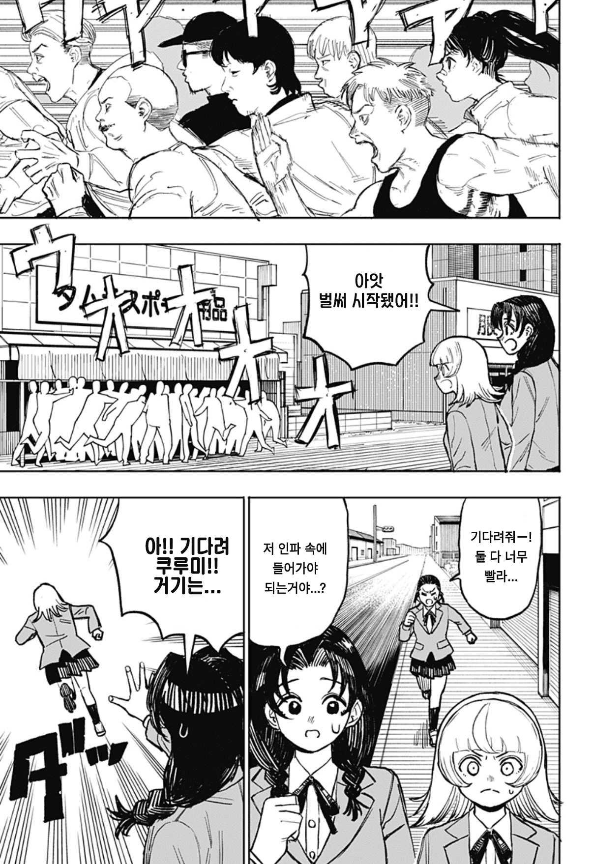 🏒) 슬랩샷 여고생 (3) manhwa · 9번째 이미지