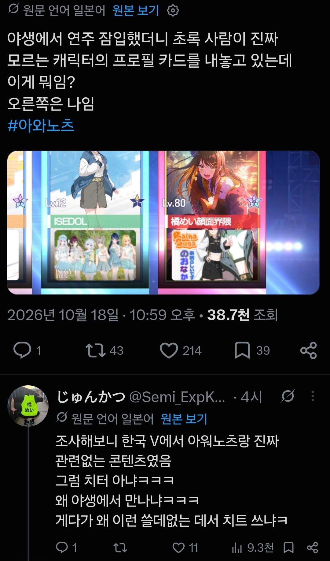 타 게임에서 분탕 치는 그 해산물단 · 1번째 이미지