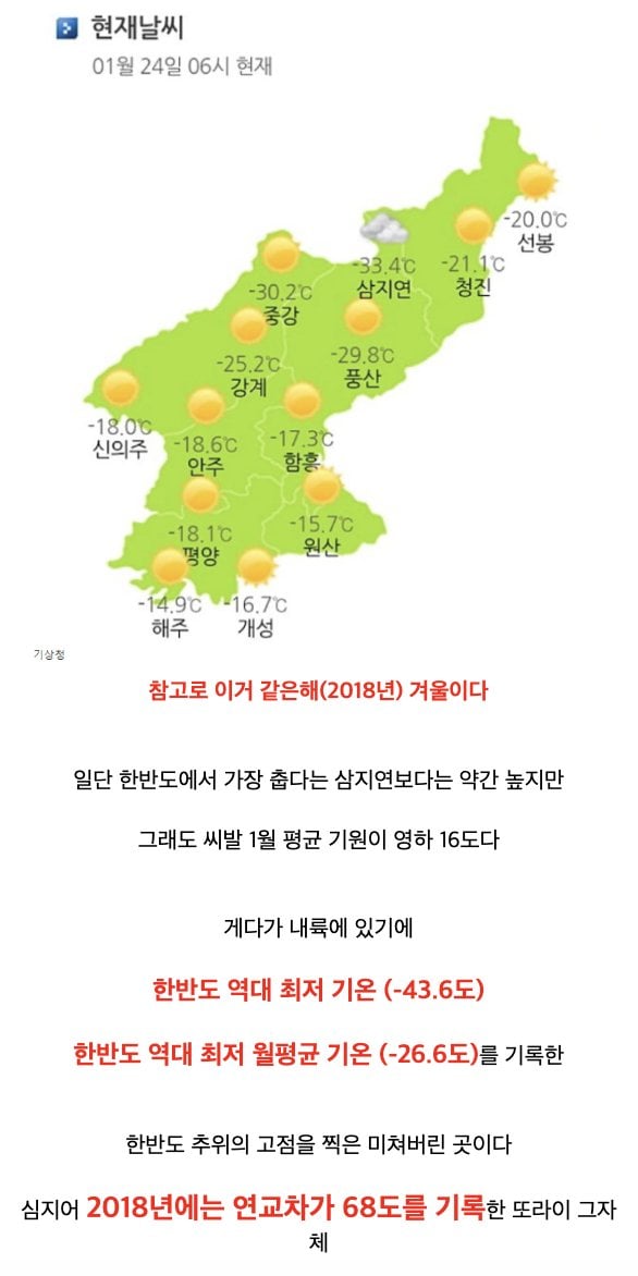 한반도에 있는 개또라이 같은 지역 · 10번째 이미지