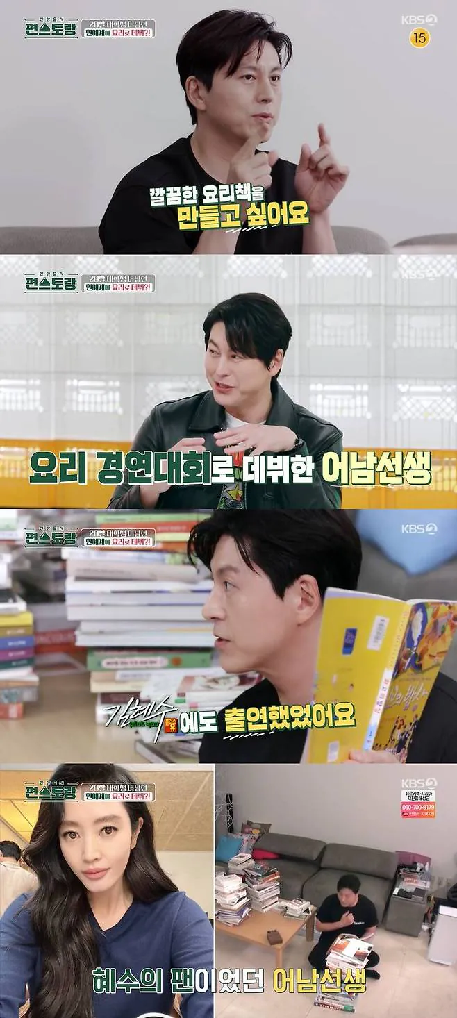 김혜수가 40년째 롱런하는 이유 · 5번째 이미지