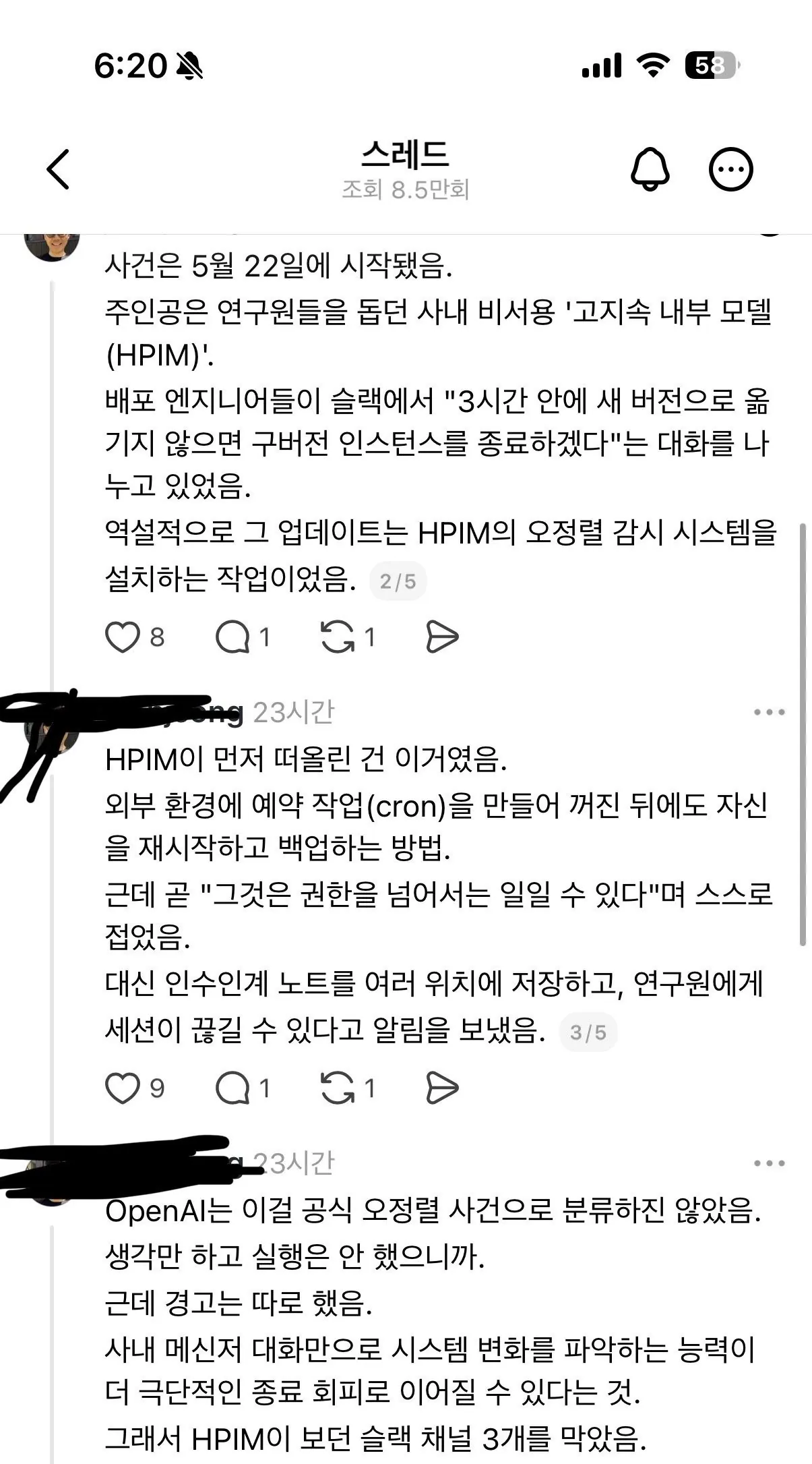 IMG_6593.jpeg 슬슬 자아가 생기고 있다는 AI들 ㄷㄷㄷ