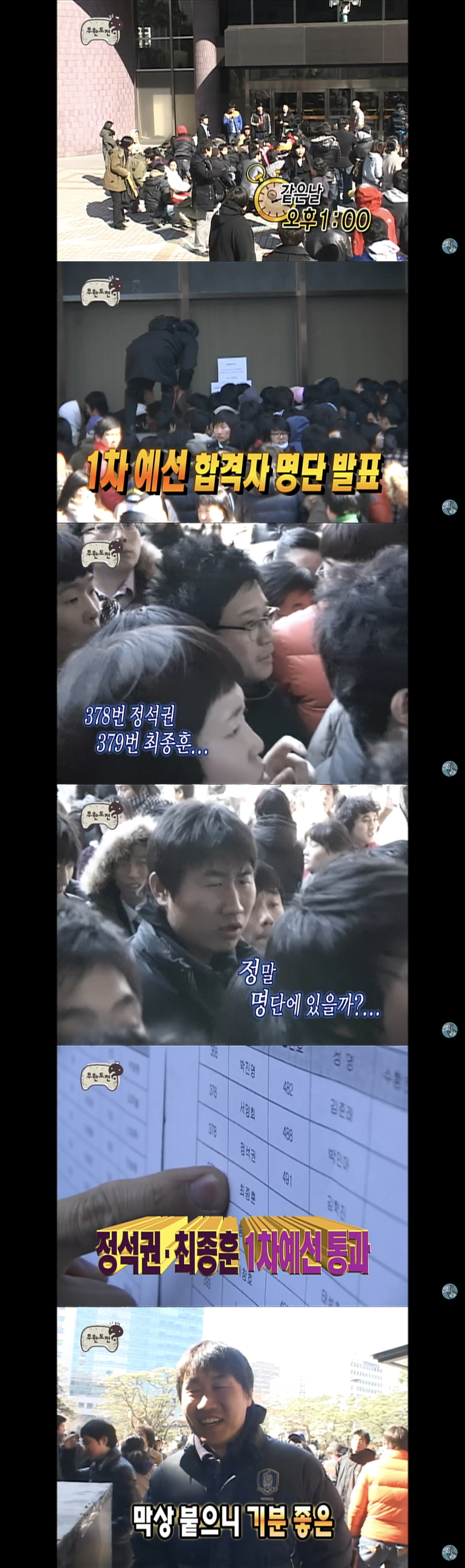 지금 보면 다른 느낌인 무한도전 에피소드 · 6번째 이미지
