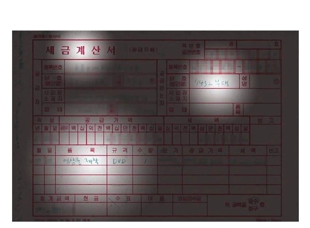 국정원 직원이 대출받는 법 · 1번째 이미지