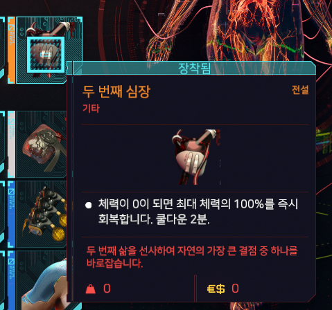 사펑 2077에서 자신이 왜 킹인지 증명하는 위크 킹즐리 · 3번째 이미지