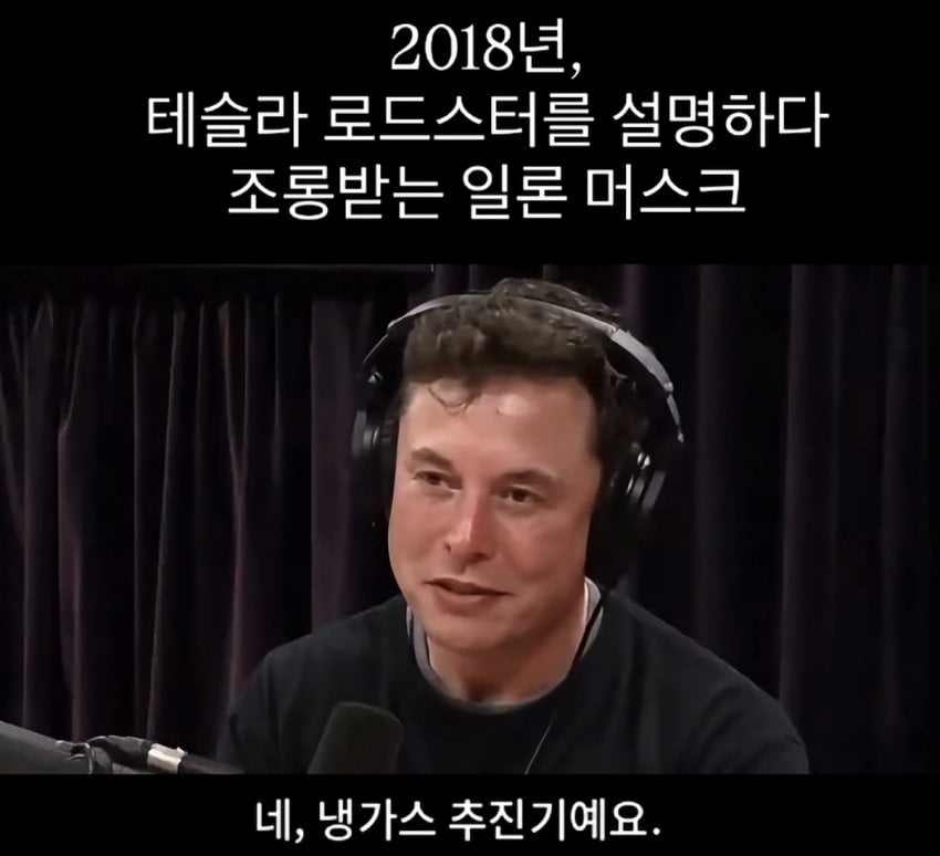 사실 모든걸 스포했던 일론 머스크 · 5번째 이미지