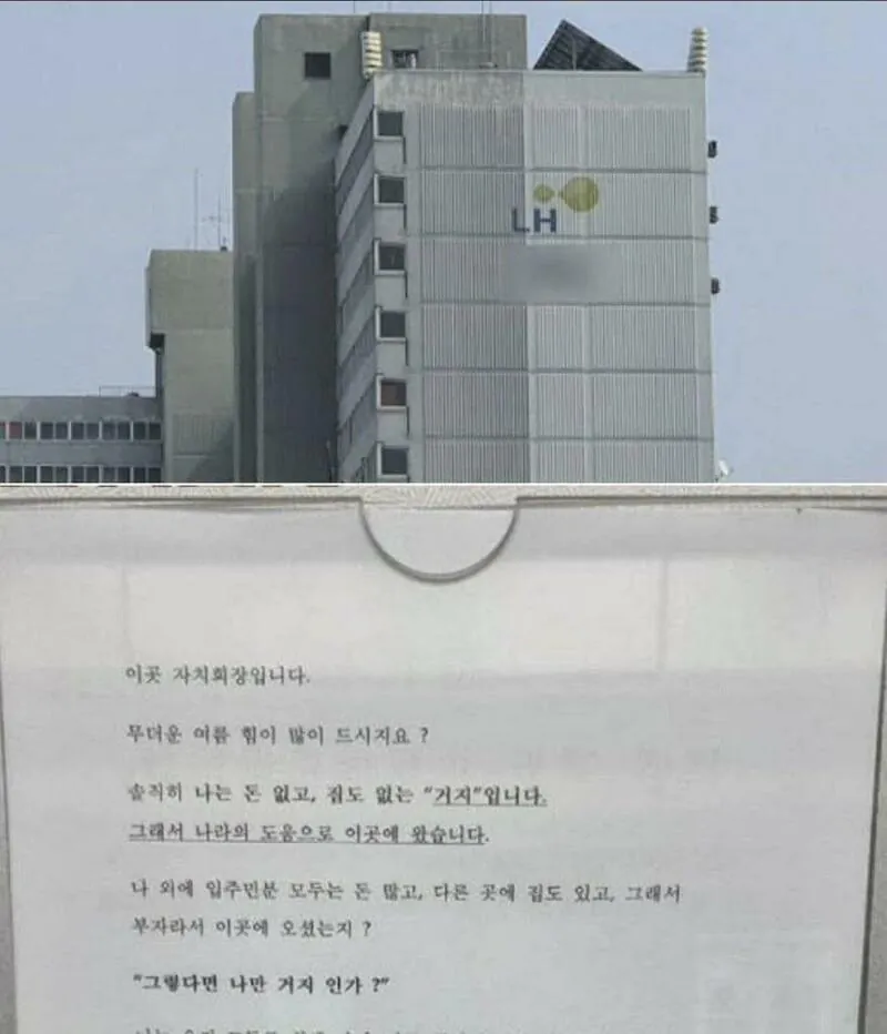 어느 임대아파트 공지 사항 · 1번째 이미지