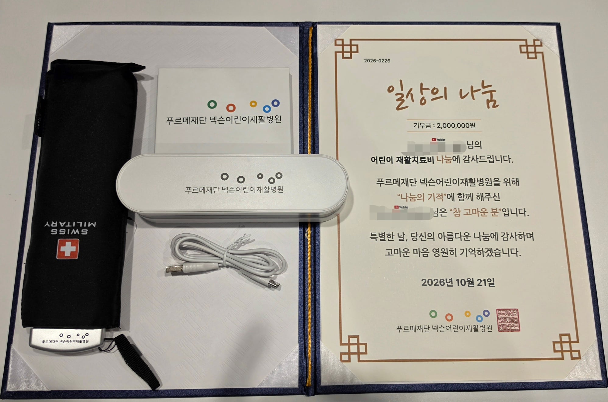 와이프 몰래 200만 원 주고 산 굿즈 왔다 · 2번째 이미지
