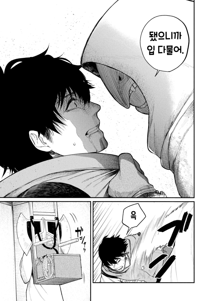 던전의 시체 운반꾼 아가씨 (3) manhwa · 31번째 이미지