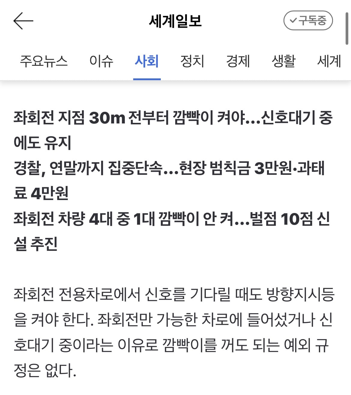 의외로 운전하면서 잘 안 지키는 규칙.news · 1번째 이미지