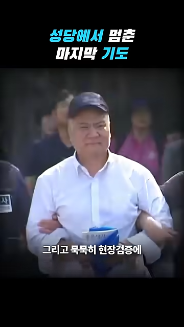 성당에서 칼부림으로 여성을 죽인 중국인이 한국을 택한 황당한 이유.jpg · 5번째 이미지
