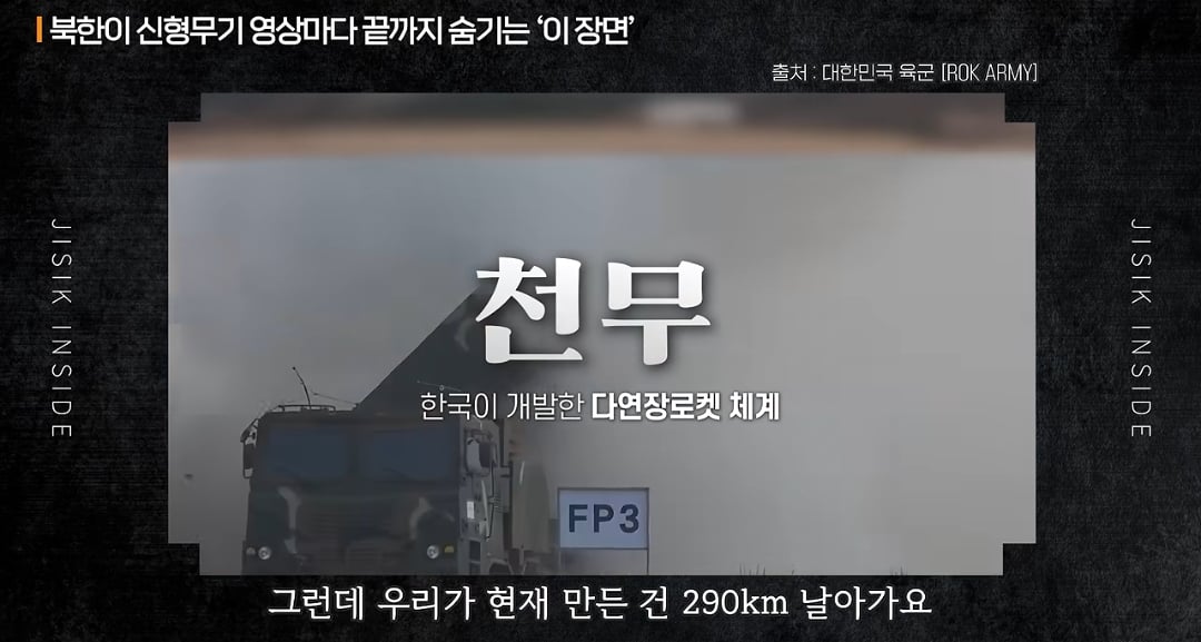 사우디: 우리는 사거리 500km 되는거 필요한데 천무사면돼요? · 21번째 이미지