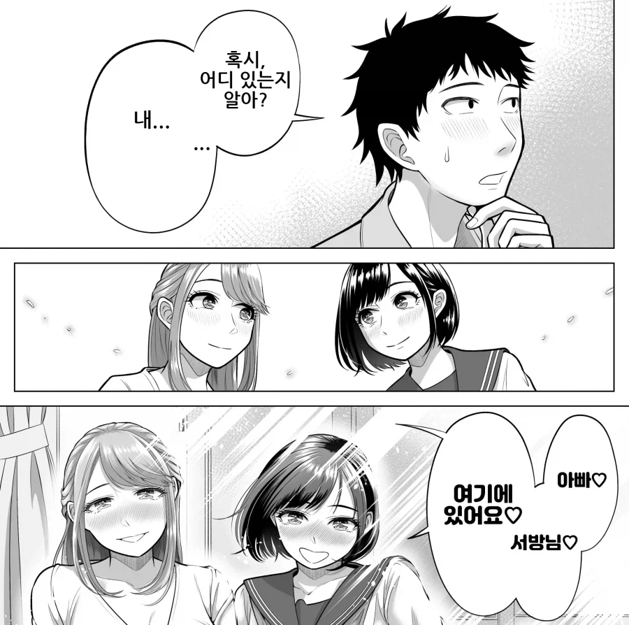 뇌가 읽히길 거부한 만화.manhwa · 28번째 이미지