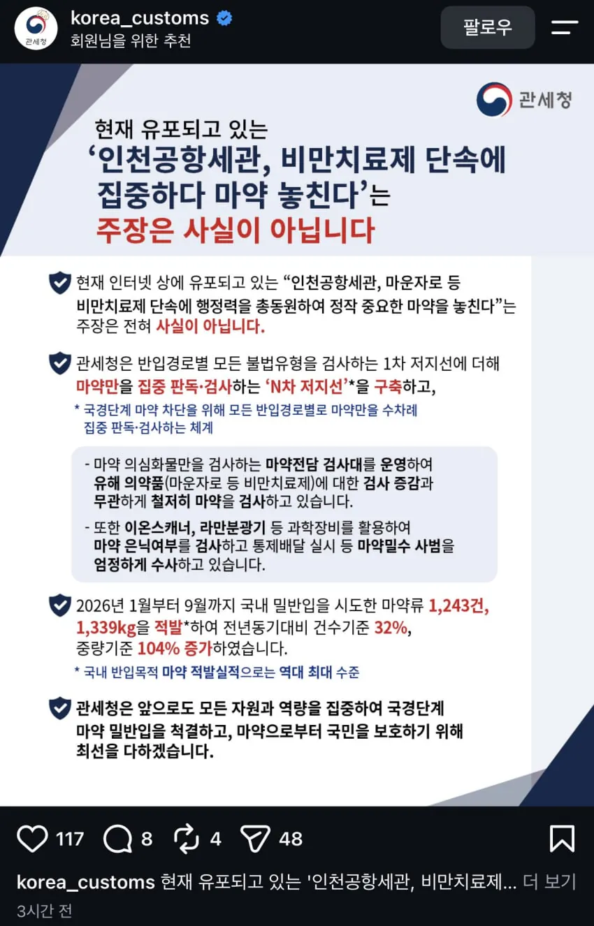 관세청 긁혔네 · 1번째 이미지