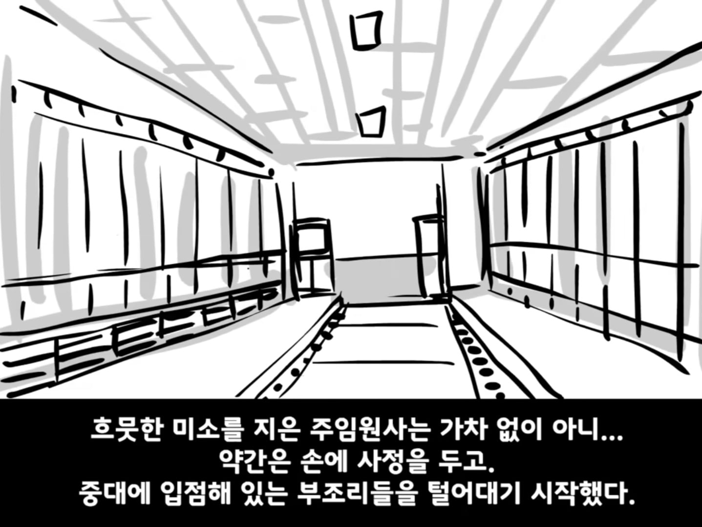 중대를 폭파시킨 전설의 이등병.manhwa · 20번째 이미지