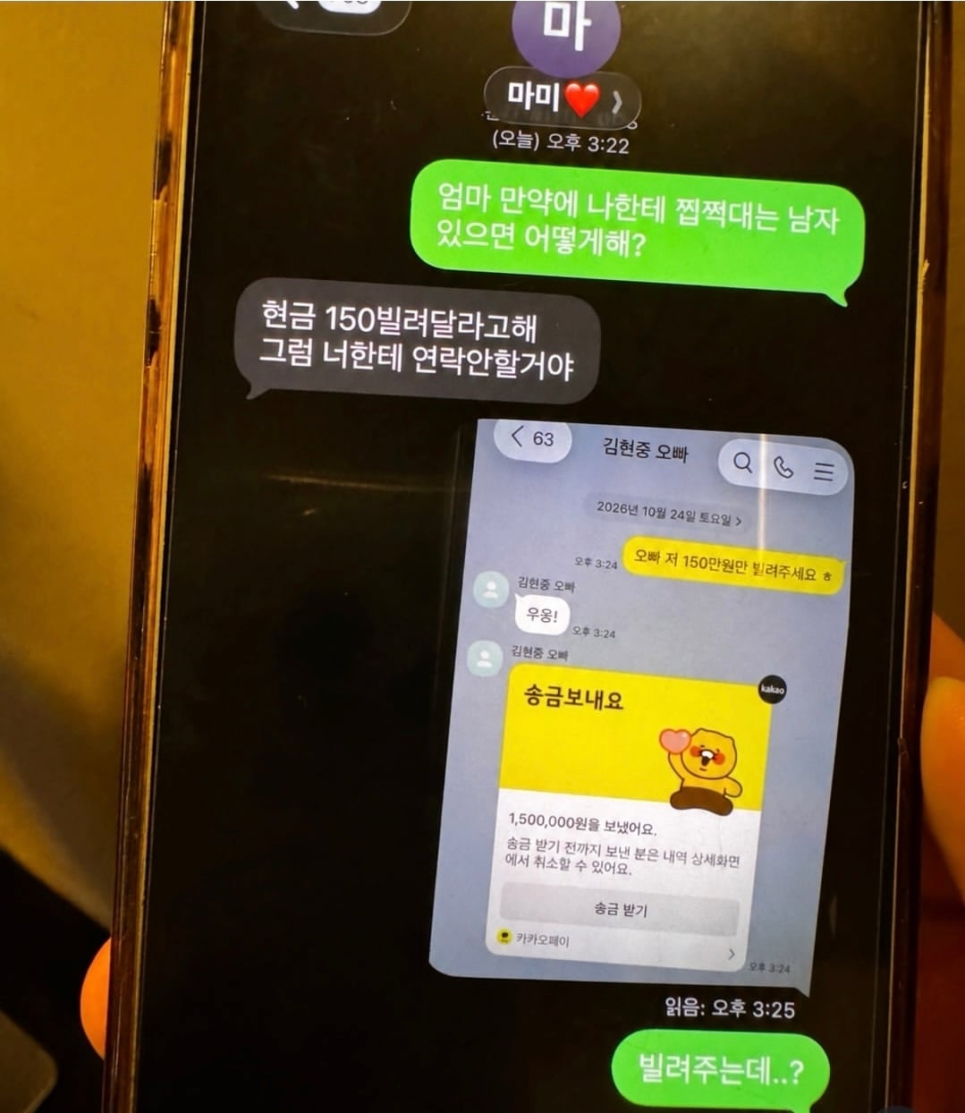 엄마의냉철한조언
