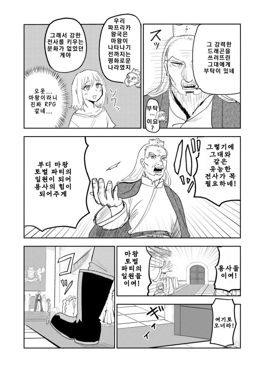 안녕하세요 쓰레기만화 가져왔습니다 이런건 같이봐요! manhwa · 78번째 이미지